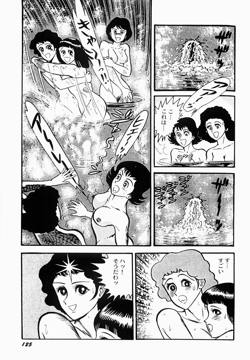 [もりやねこ] 愛の淫女隊