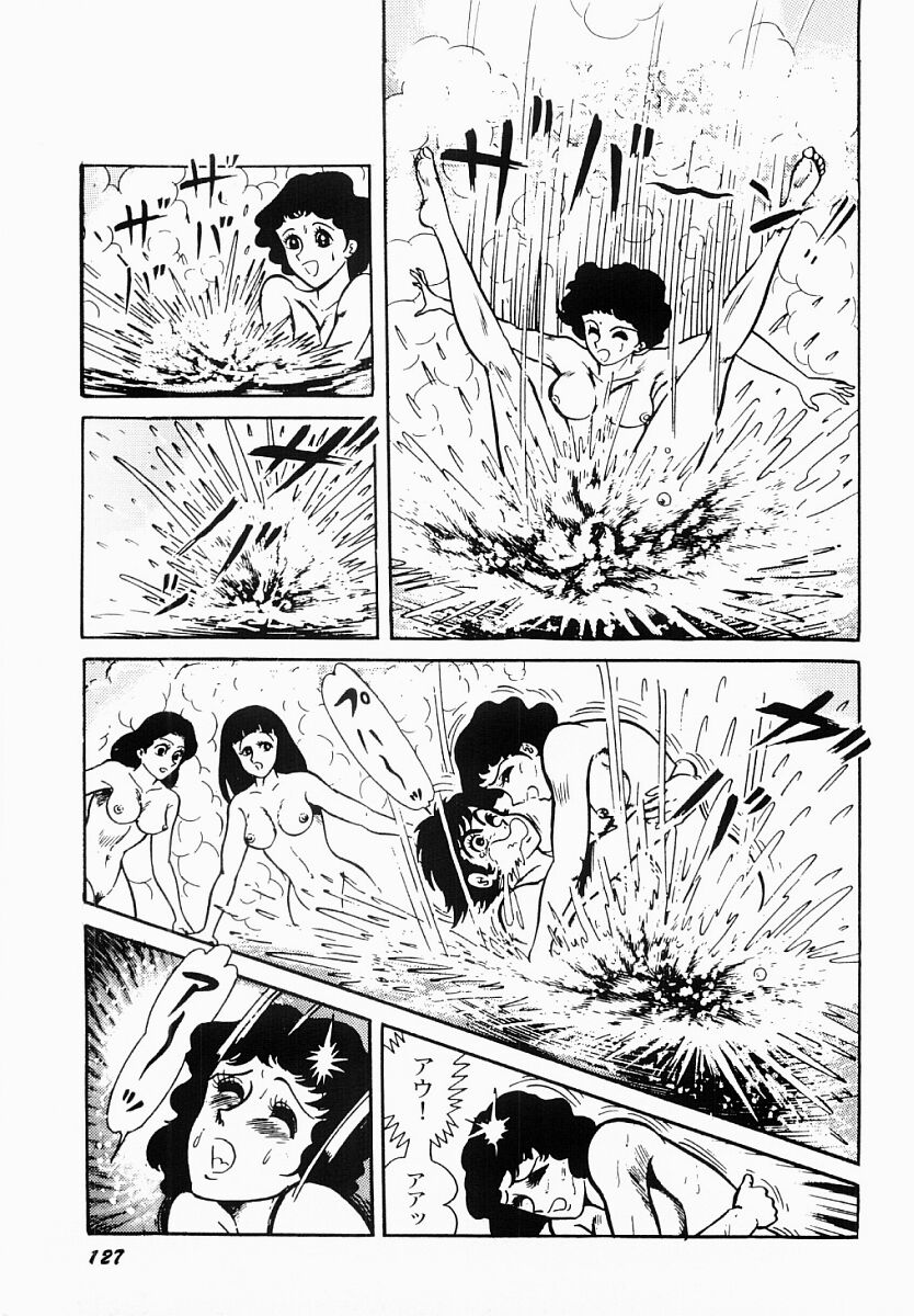 [もりやねこ] 愛の淫女隊