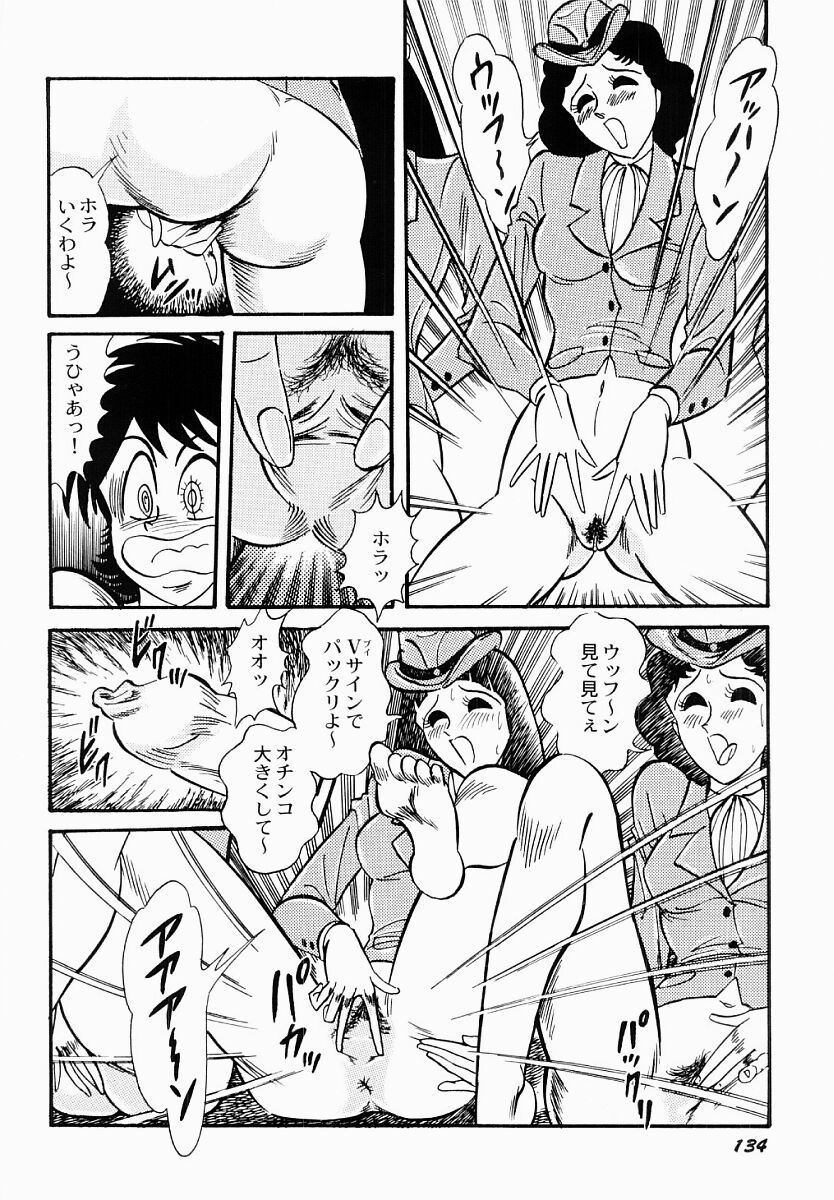 [もりやねこ] 愛の淫女隊