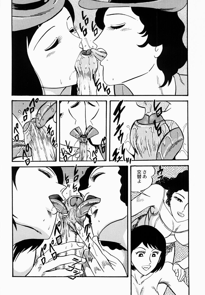 [もりやねこ] 愛の淫女隊