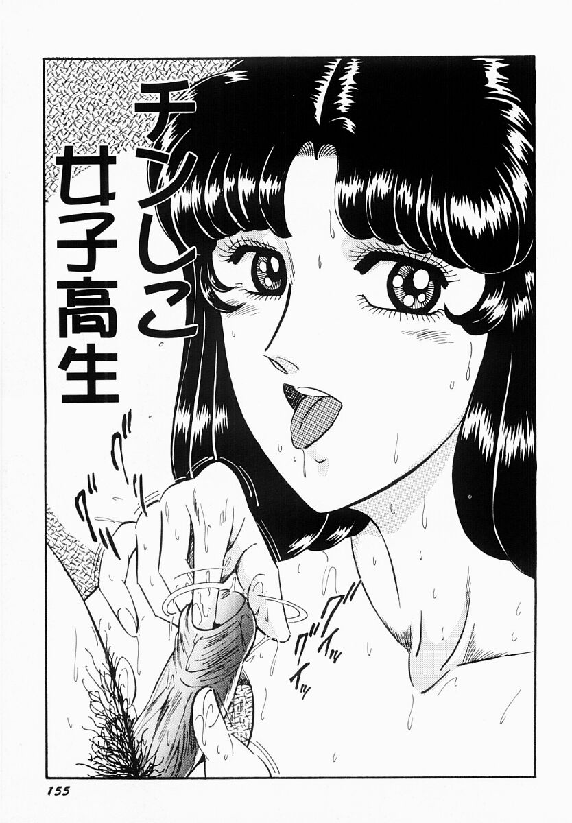 [もりやねこ] 愛の淫女隊