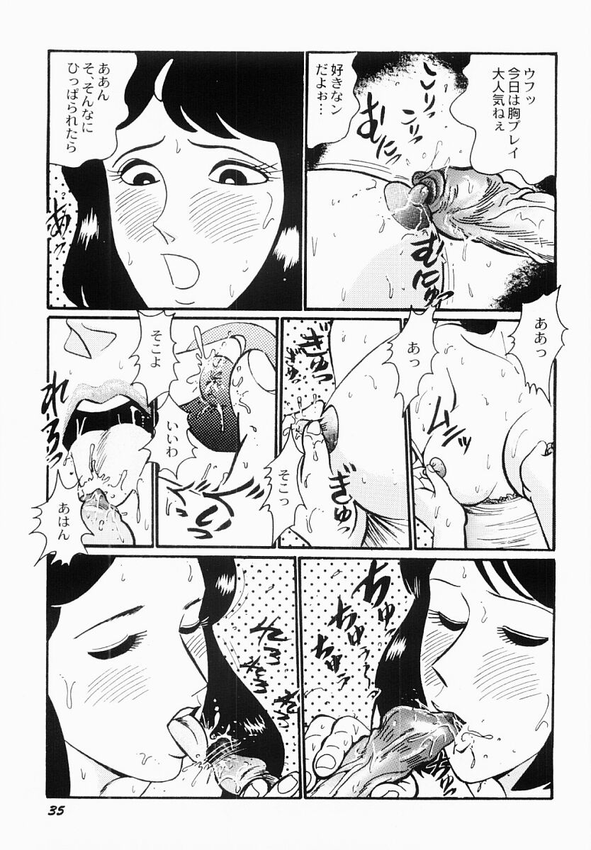 [もりやねこ] 愛の淫女隊