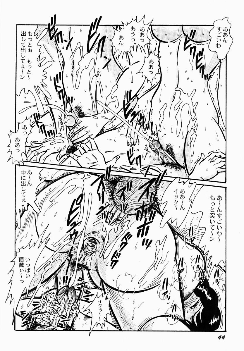[もりやねこ] 愛の淫女隊