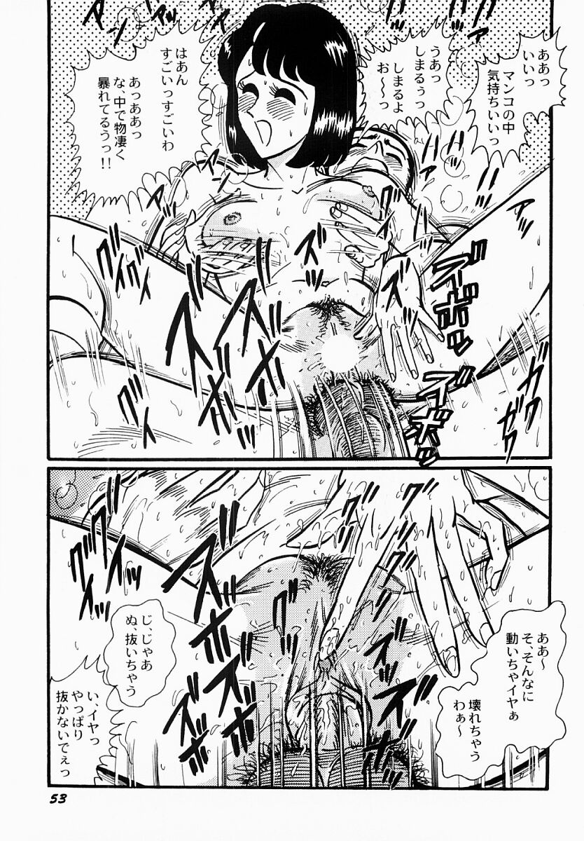 [もりやねこ] 愛の淫女隊