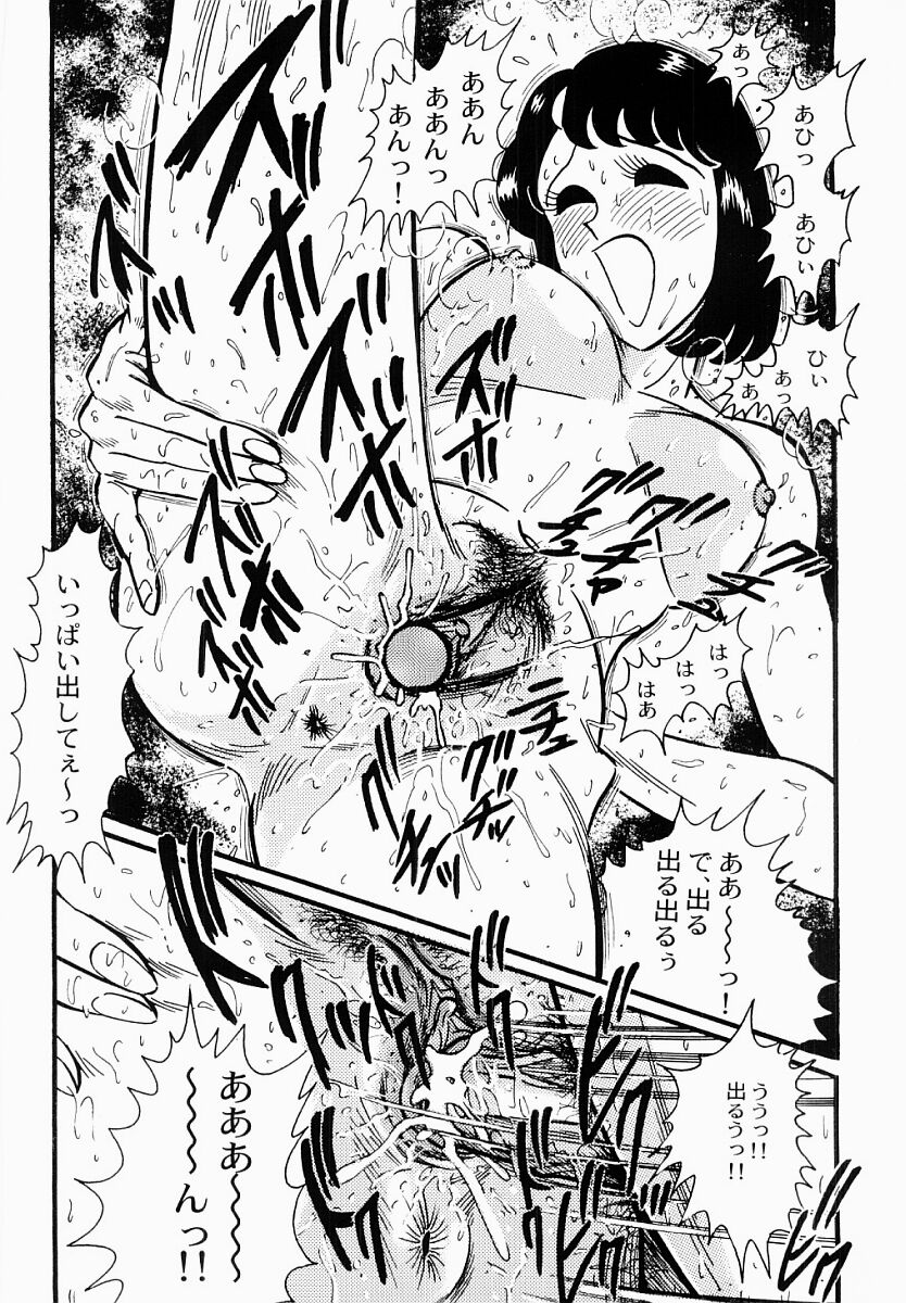 [もりやねこ] 愛の淫女隊