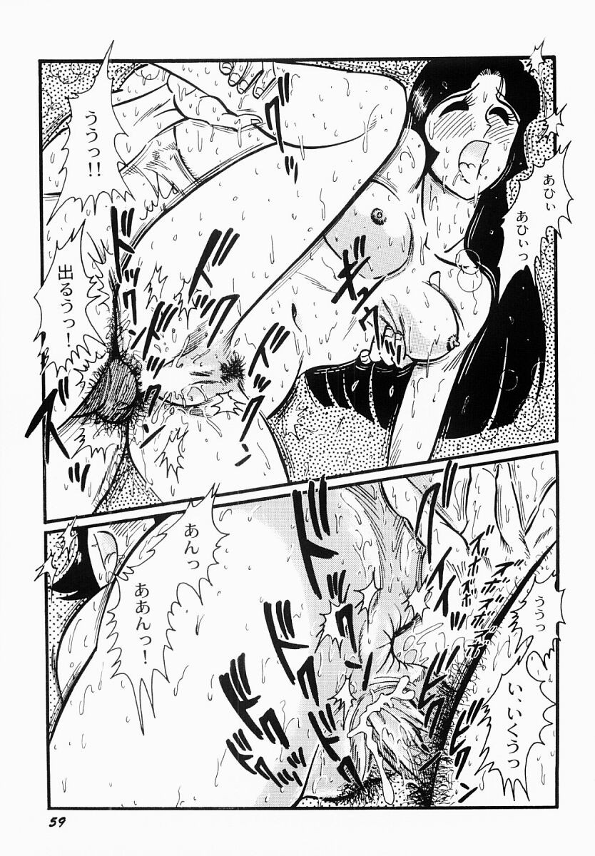 [もりやねこ] 愛の淫女隊