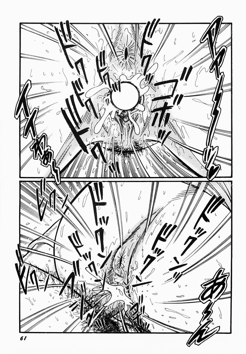 [もりやねこ] 愛の淫女隊