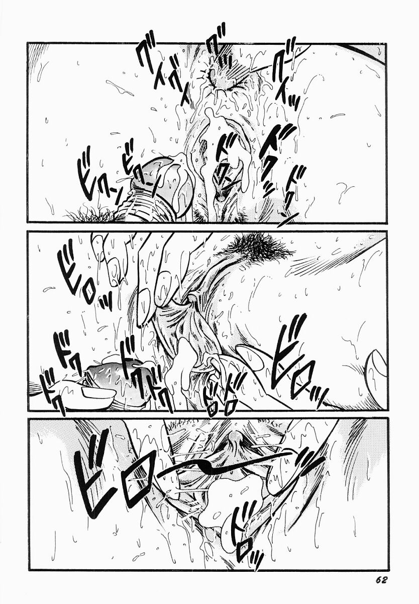 [もりやねこ] 愛の淫女隊