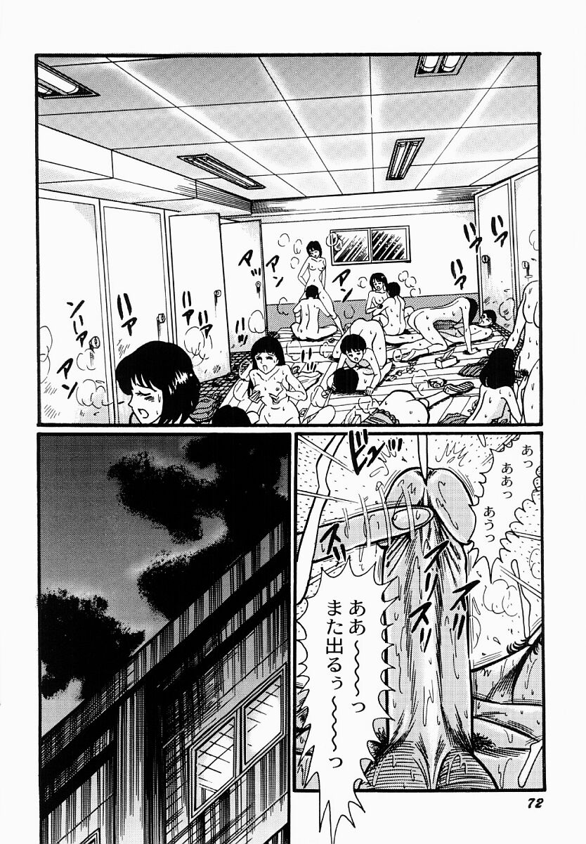 [もりやねこ] 愛の淫女隊