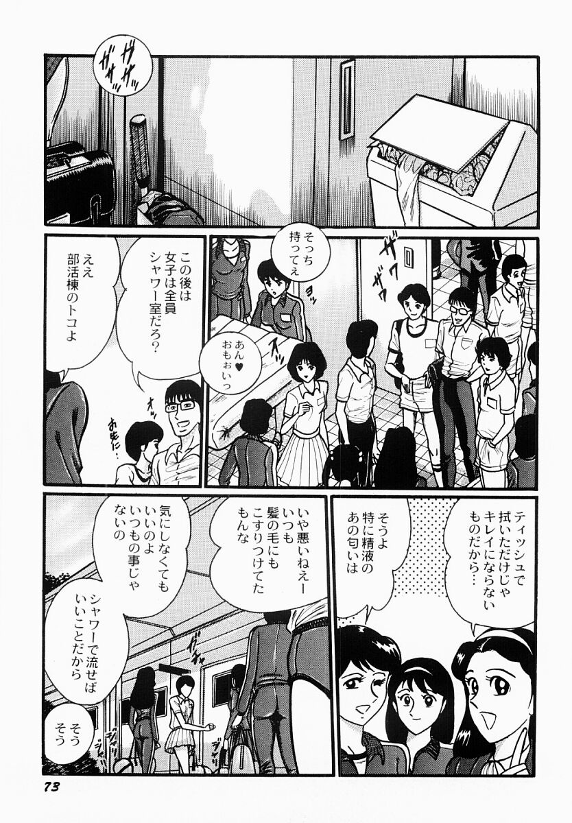 [もりやねこ] 愛の淫女隊