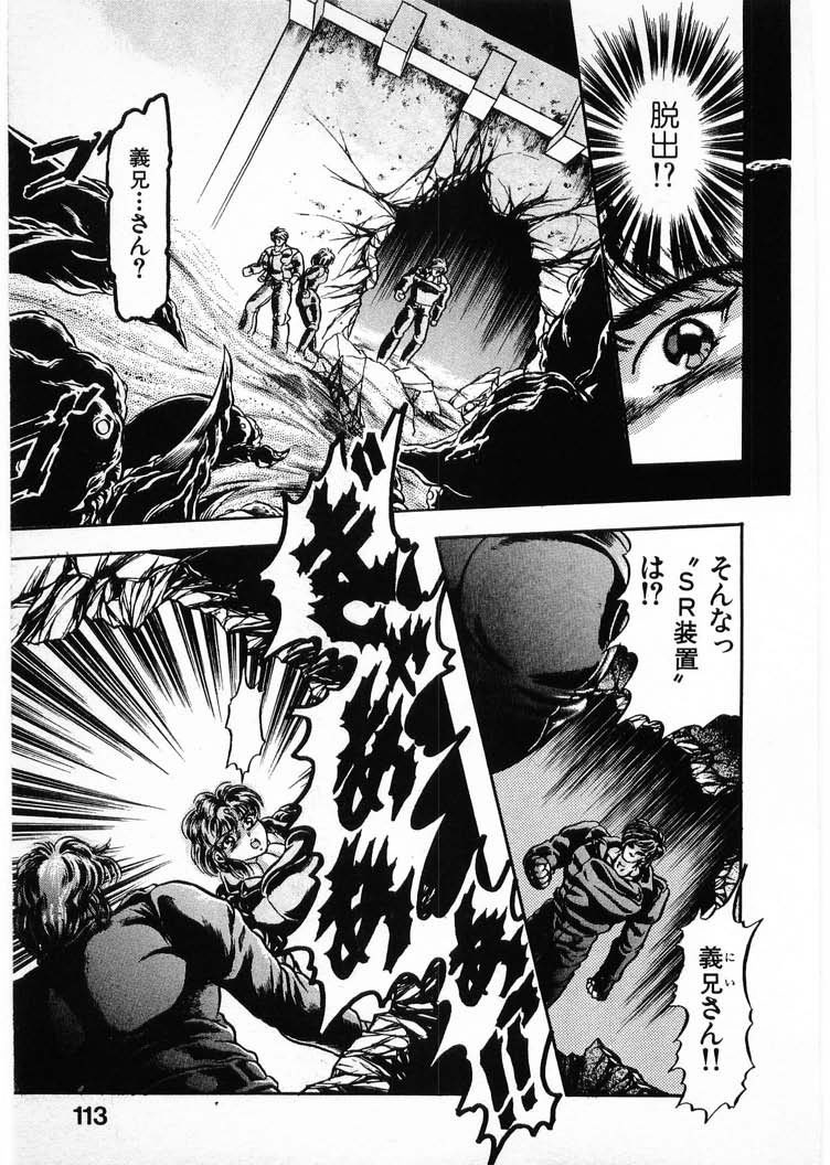 [水無月あゆ(零野甲児／未将崎雄)] 獣の列島 全4