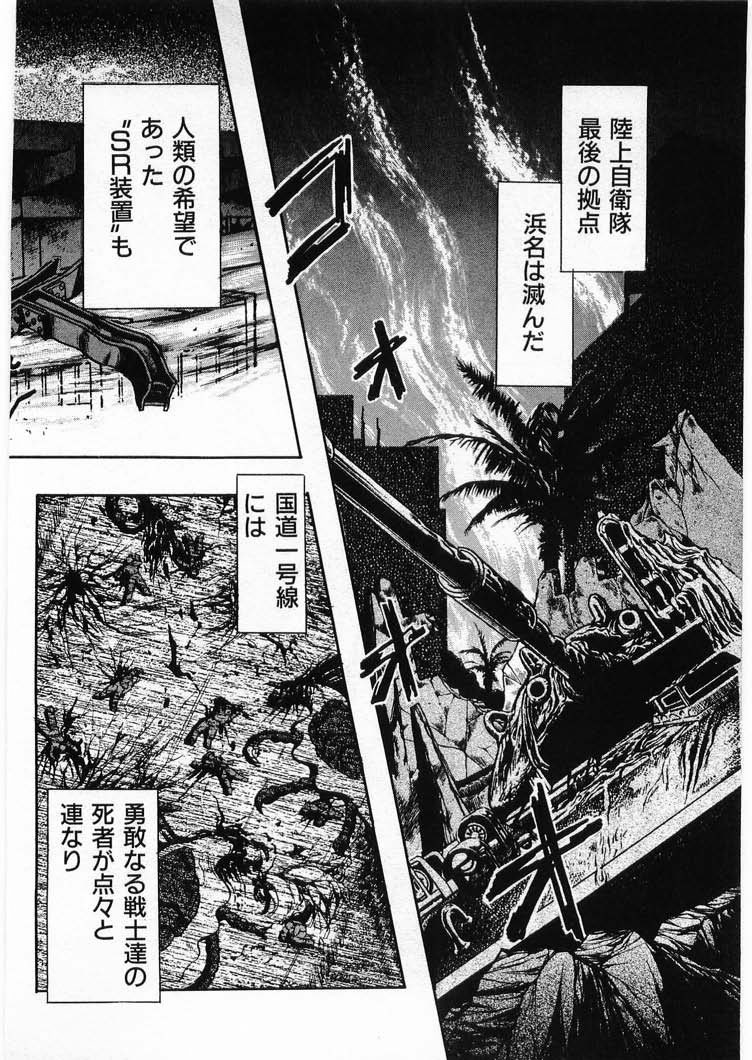 [水無月あゆ(零野甲児／未将崎雄)] 獣の列島 全4