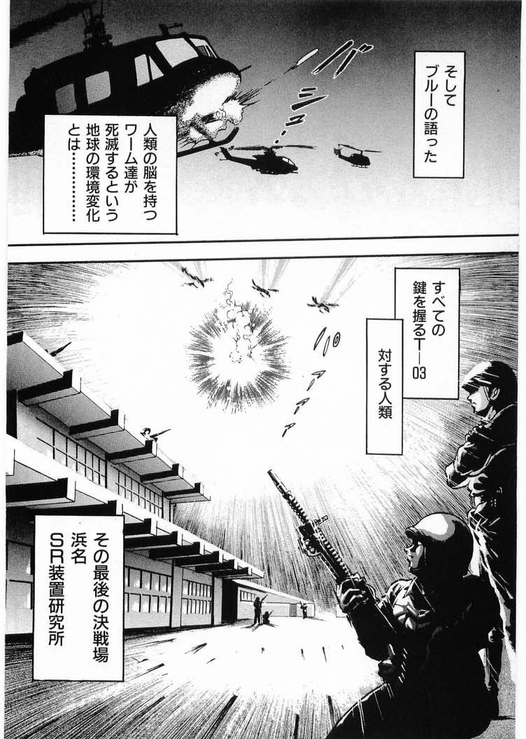 [水無月あゆ(零野甲児／未将崎雄)] 獣の列島 全4