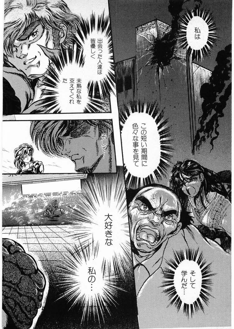 [水無月あゆ(零野甲児／未将崎雄)] 獣の列島 全4