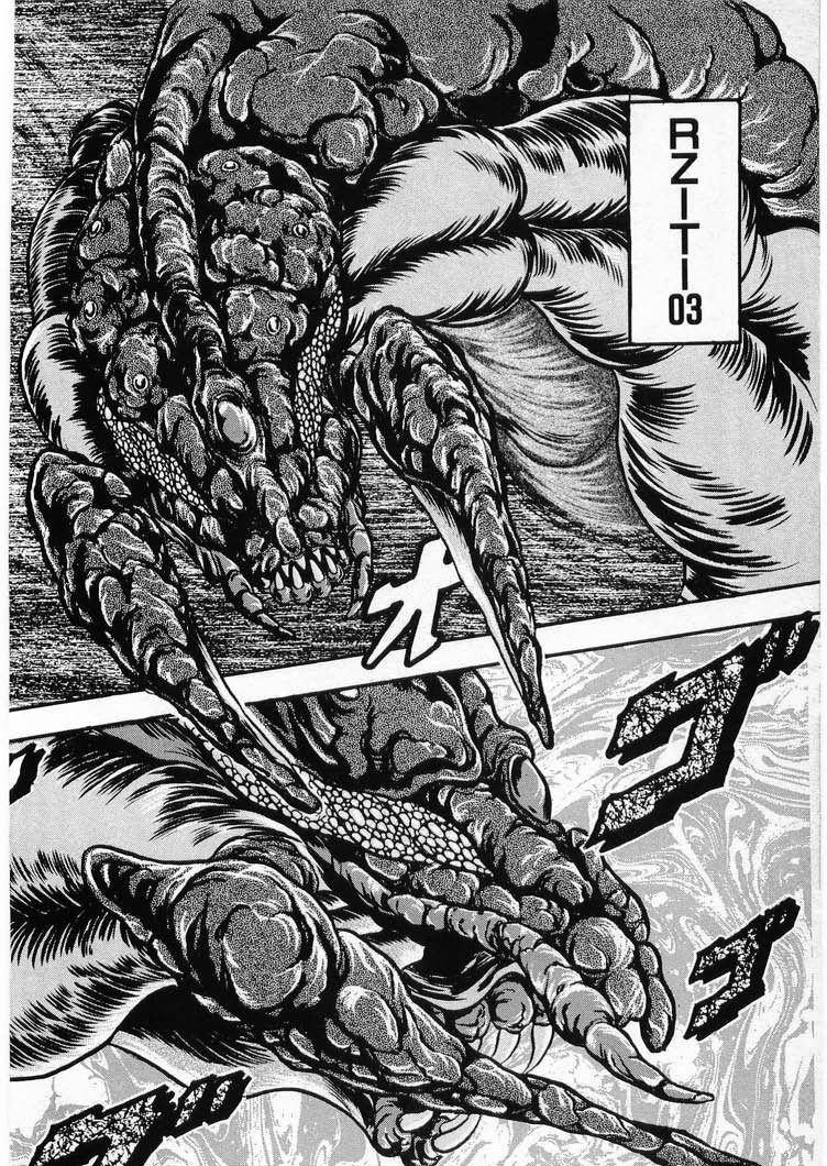 [水無月あゆ(零野甲児／未将崎雄)] 獣の列島 全4