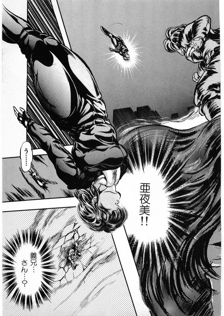 [水無月あゆ(零野甲児／未将崎雄)] 獣の列島 全4