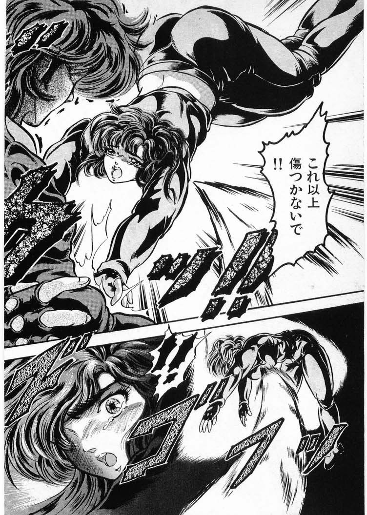 [水無月あゆ(零野甲児／未将崎雄)] 獣の列島 全4