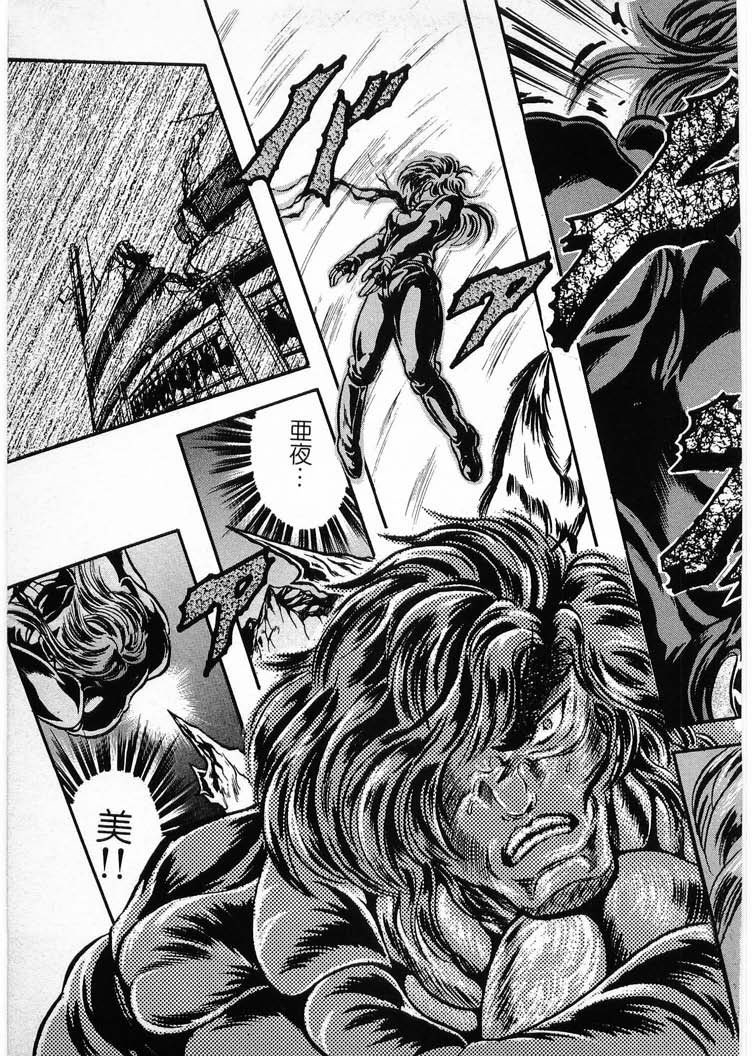 [水無月あゆ(零野甲児／未将崎雄)] 獣の列島 全4