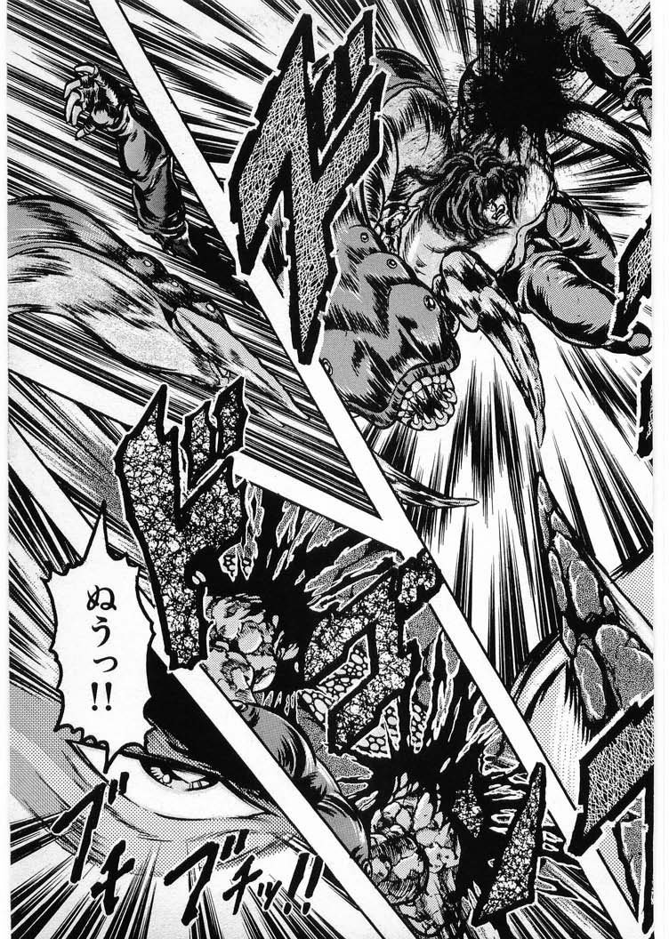 [水無月あゆ(零野甲児／未将崎雄)] 獣の列島 全4