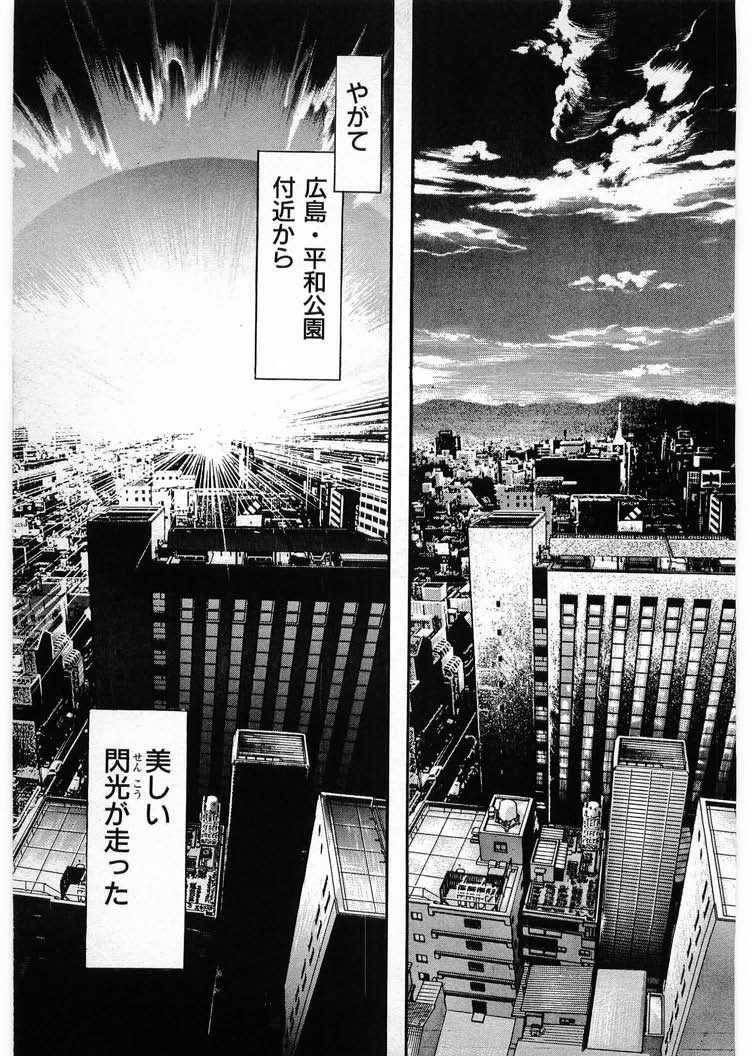 [水無月あゆ(零野甲児／未将崎雄)] 獣の列島 全4