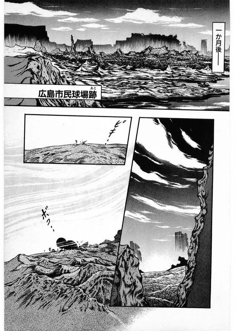 [水無月あゆ(零野甲児／未将崎雄)] 獣の列島 全4