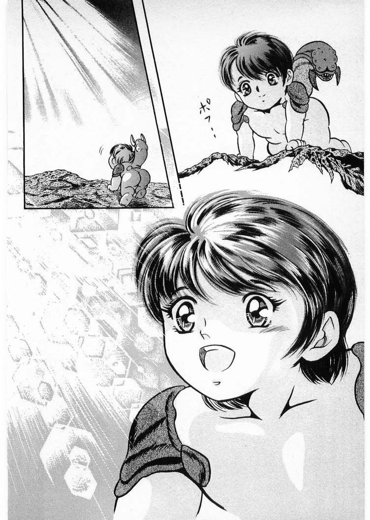 [水無月あゆ(零野甲児／未将崎雄)] 獣の列島 全4