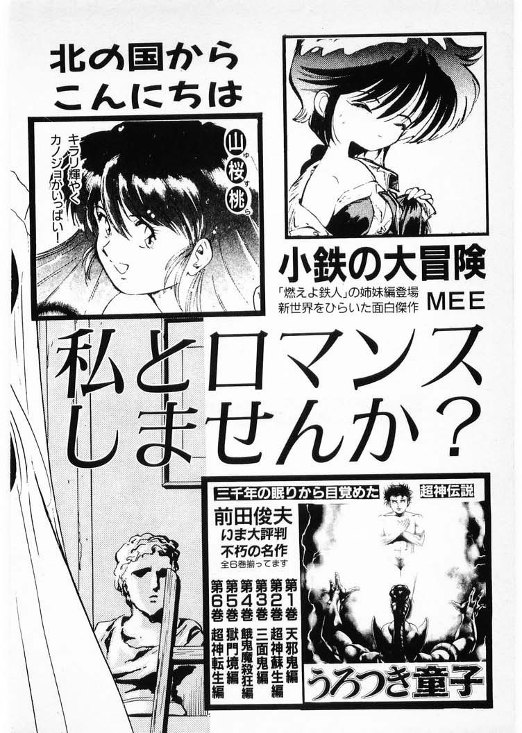 [水無月あゆ(零野甲児／未将崎雄)] 獣の列島 全4