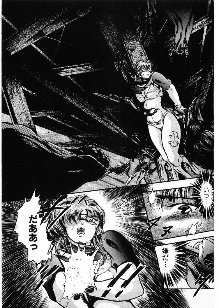 [水無月あゆ(零野甲児／未将崎雄)] 獣の列島 全4