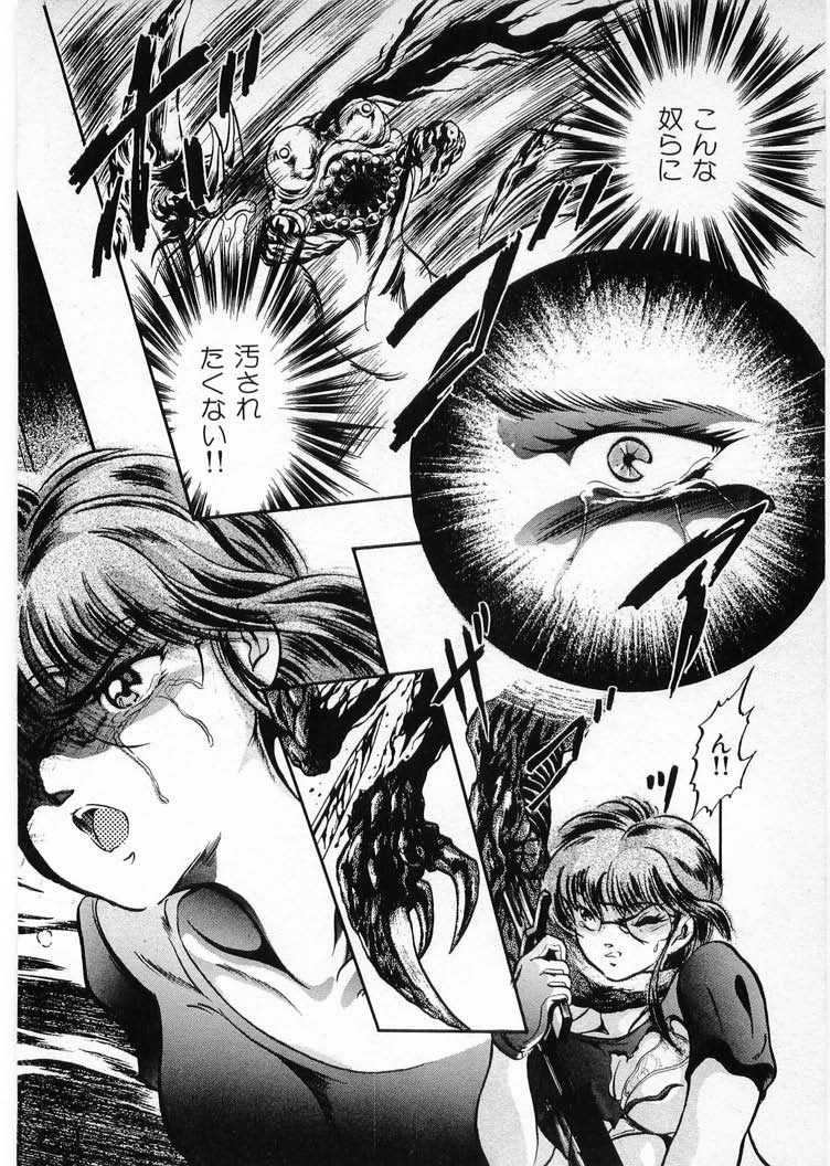 [水無月あゆ(零野甲児／未将崎雄)] 獣の列島 全4