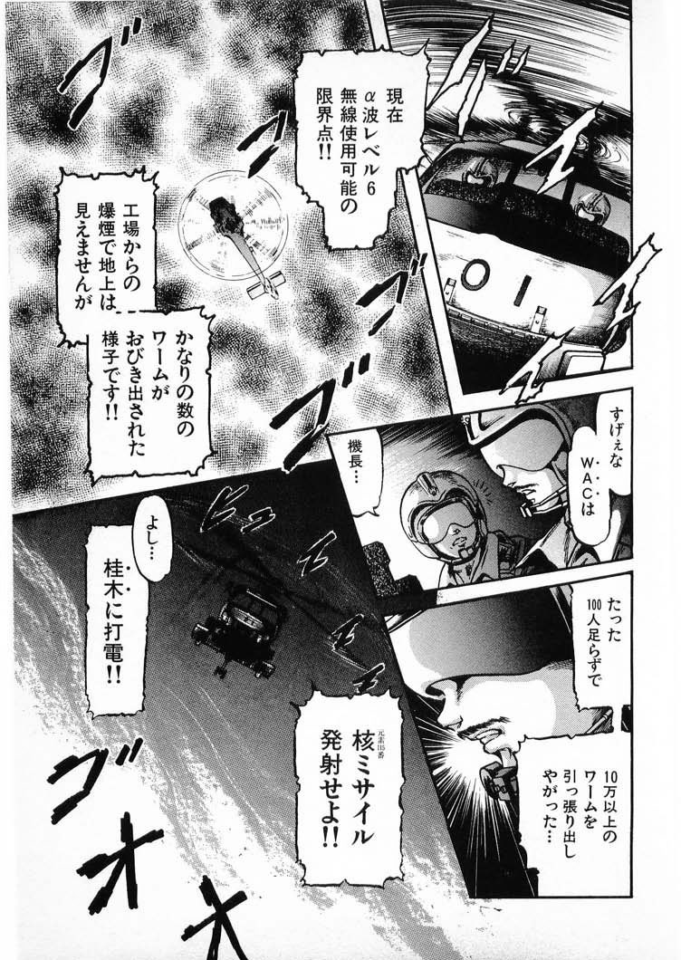 [水無月あゆ(零野甲児／未将崎雄)] 獣の列島 全4