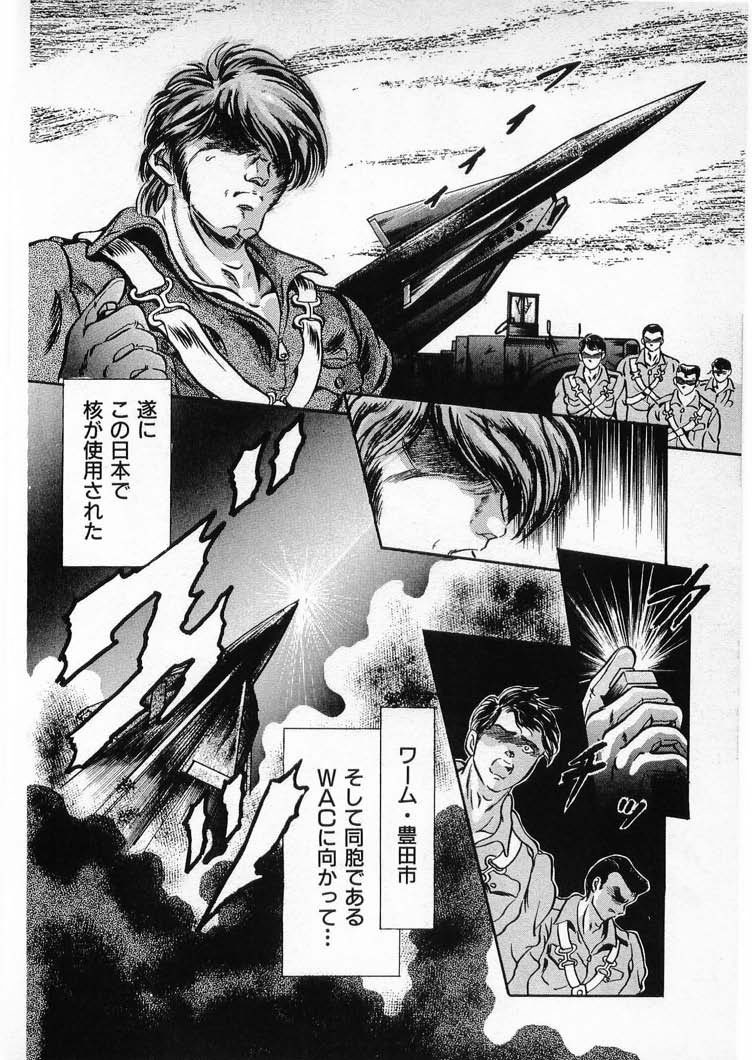 [水無月あゆ(零野甲児／未将崎雄)] 獣の列島 全4