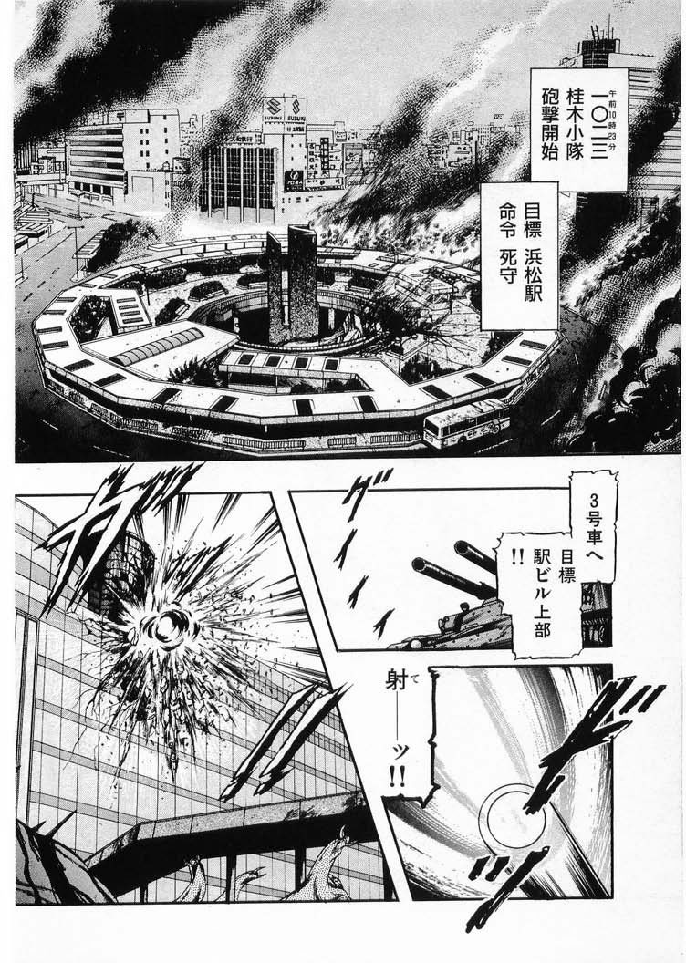 [水無月あゆ(零野甲児／未将崎雄)] 獣の列島 全4