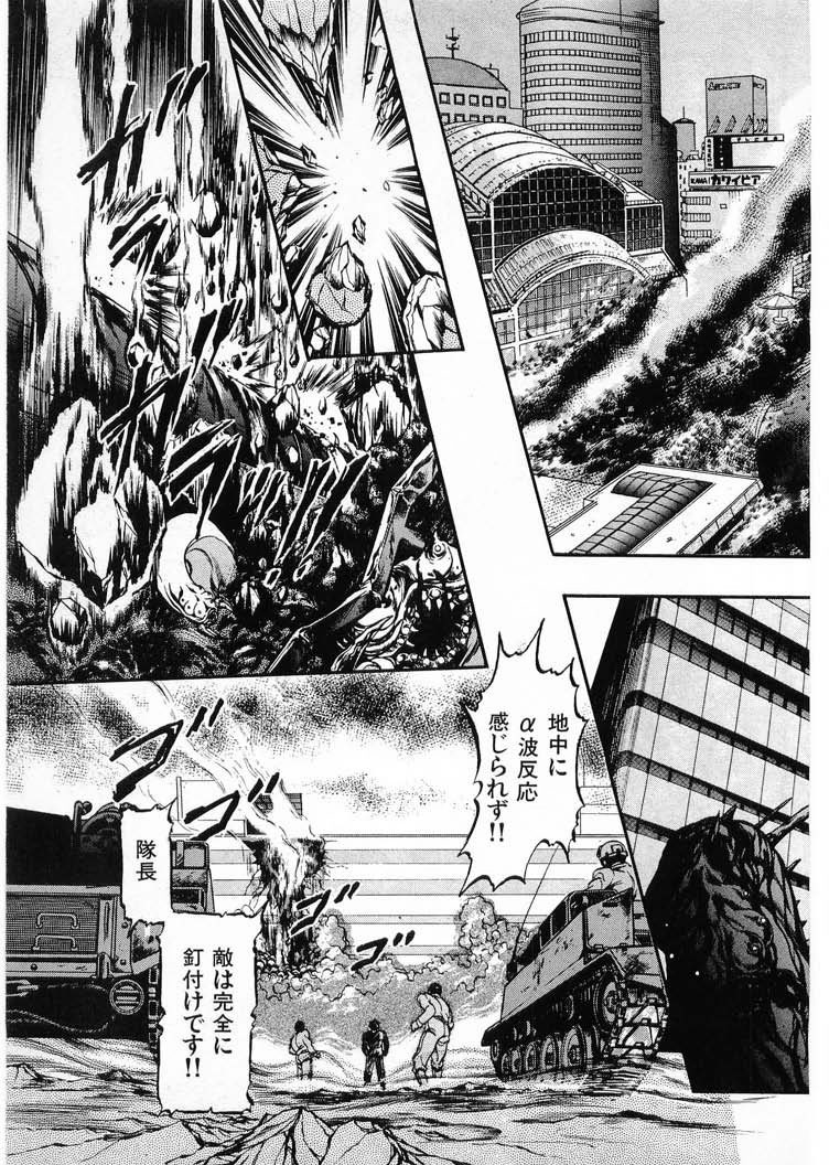 [水無月あゆ(零野甲児／未将崎雄)] 獣の列島 全4