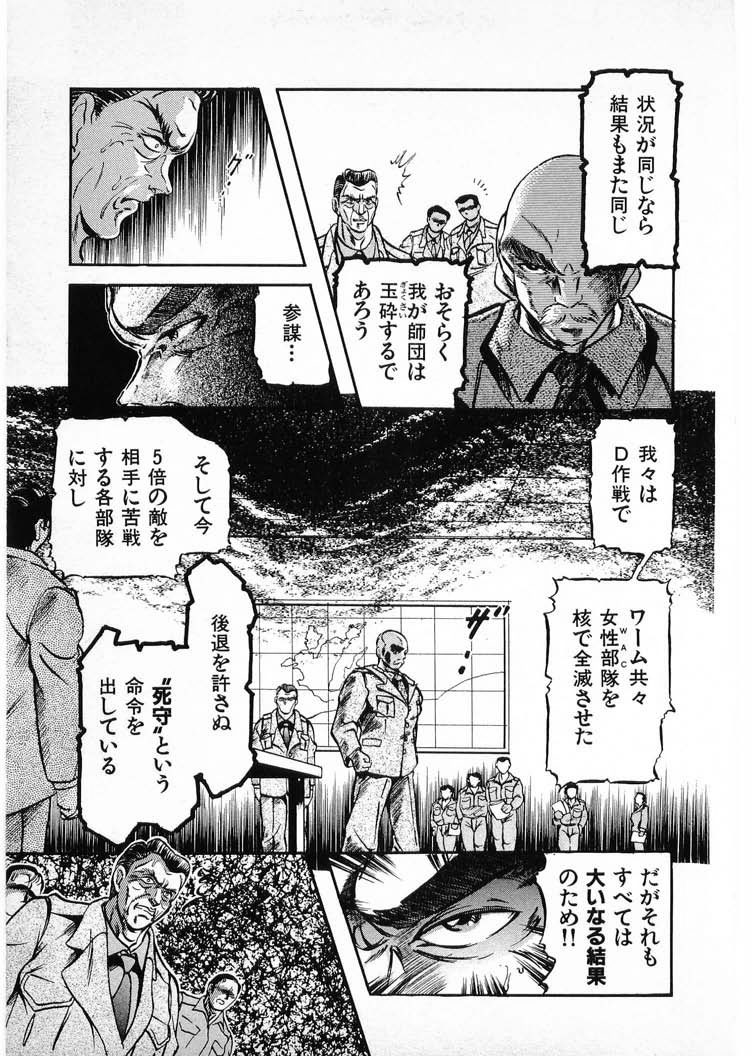 [水無月あゆ(零野甲児／未将崎雄)] 獣の列島 全4