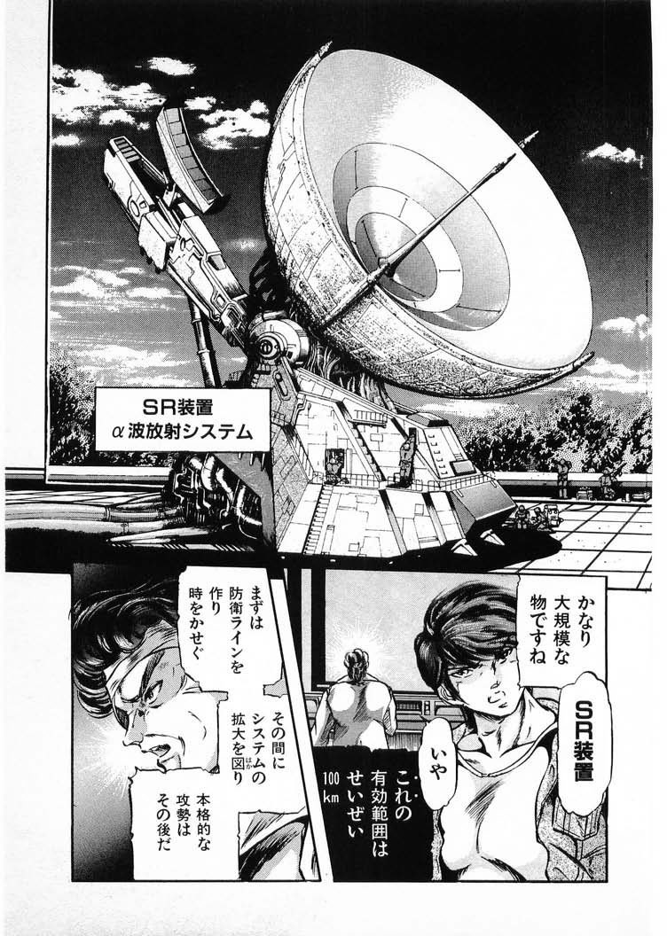 [水無月あゆ(零野甲児／未将崎雄)] 獣の列島 全4