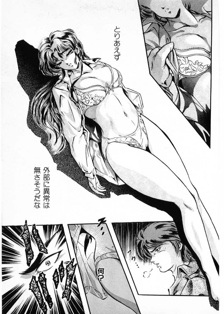 [水無月あゆ(零野甲児／未将崎雄)] 獣の列島 全4