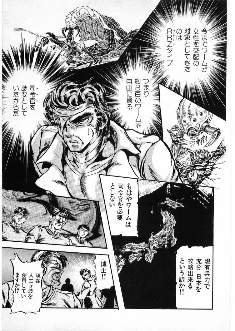 [水無月あゆ(零野甲児／未将崎雄)] 獣の列島 全4