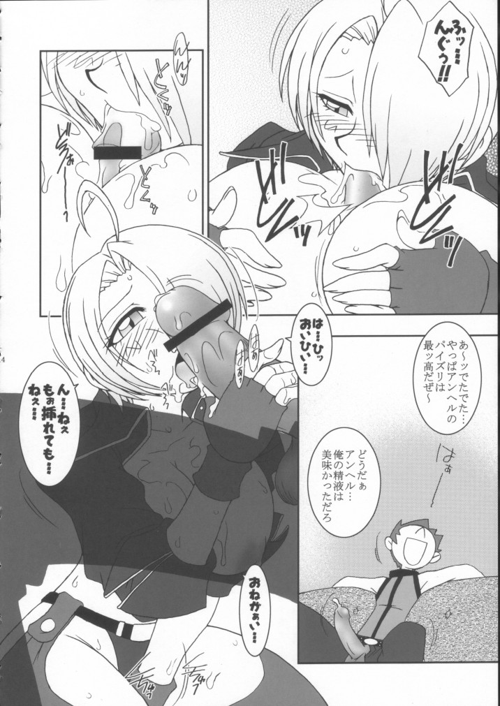 [KENIX (にんにん！, 王彪)] 熱帯王妃8 (キング･オブ･ファイターズ)