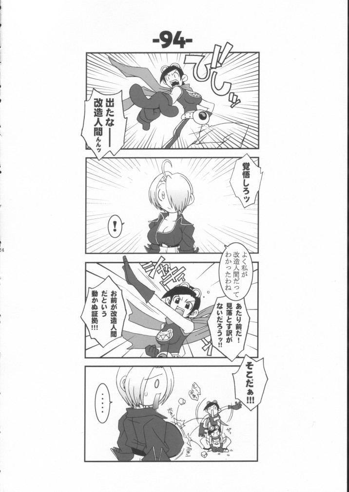 [KENIX (にんにん！, 王彪)] 熱帯王妃8 (キング･オブ･ファイターズ)