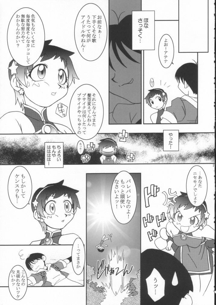 [KENIX (にんにん！, 王彪)] 熱帯王妃8 (キング･オブ･ファイターズ)