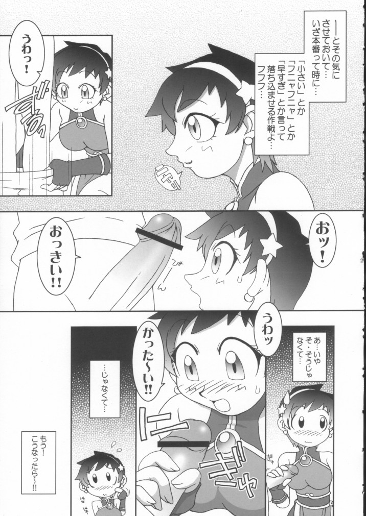 [KENIX (にんにん！, 王彪)] 熱帯王妃8 (キング･オブ･ファイターズ)