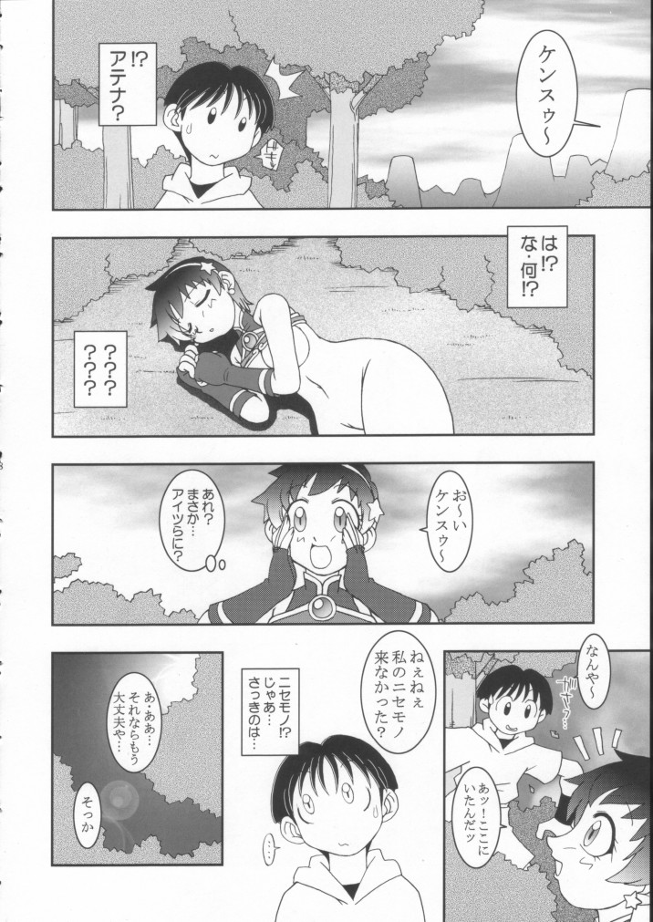 [KENIX (にんにん！, 王彪)] 熱帯王妃8 (キング･オブ･ファイターズ)