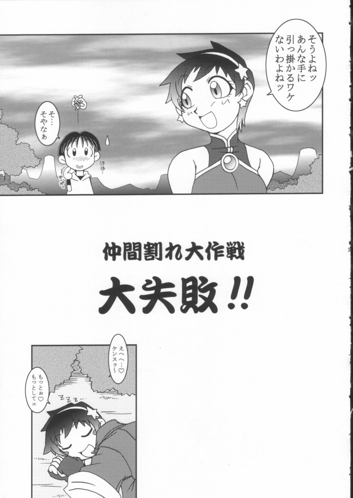 [KENIX (にんにん！, 王彪)] 熱帯王妃8 (キング･オブ･ファイターズ)