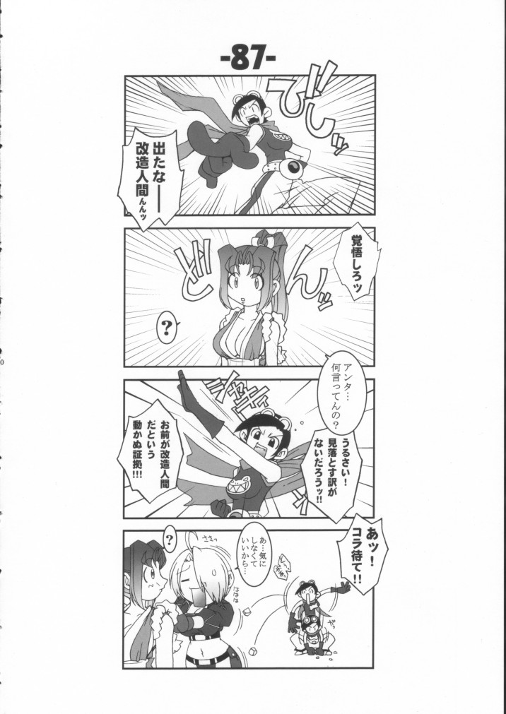 [KENIX (にんにん！, 王彪)] 熱帯王妃8 (キング･オブ･ファイターズ)