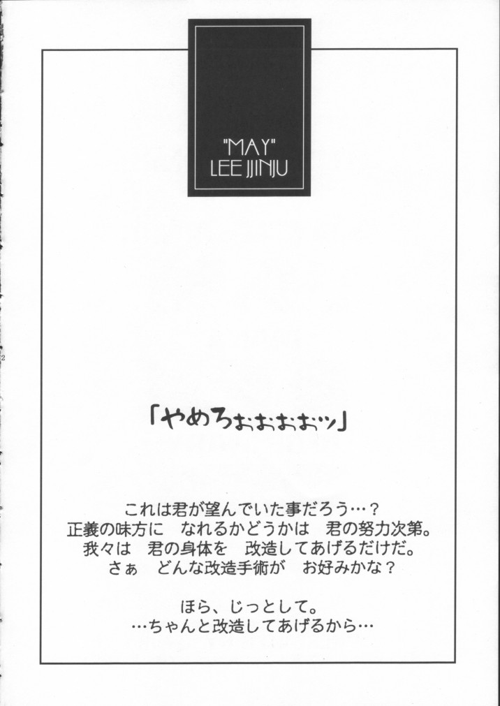 [KENIX (にんにん！, 王彪)] 熱帯王妃8 (キング･オブ･ファイターズ)