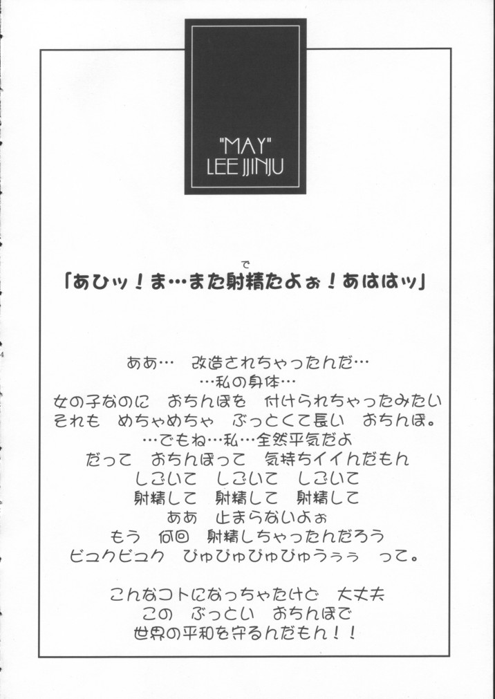 [KENIX (にんにん！, 王彪)] 熱帯王妃8 (キング･オブ･ファイターズ)