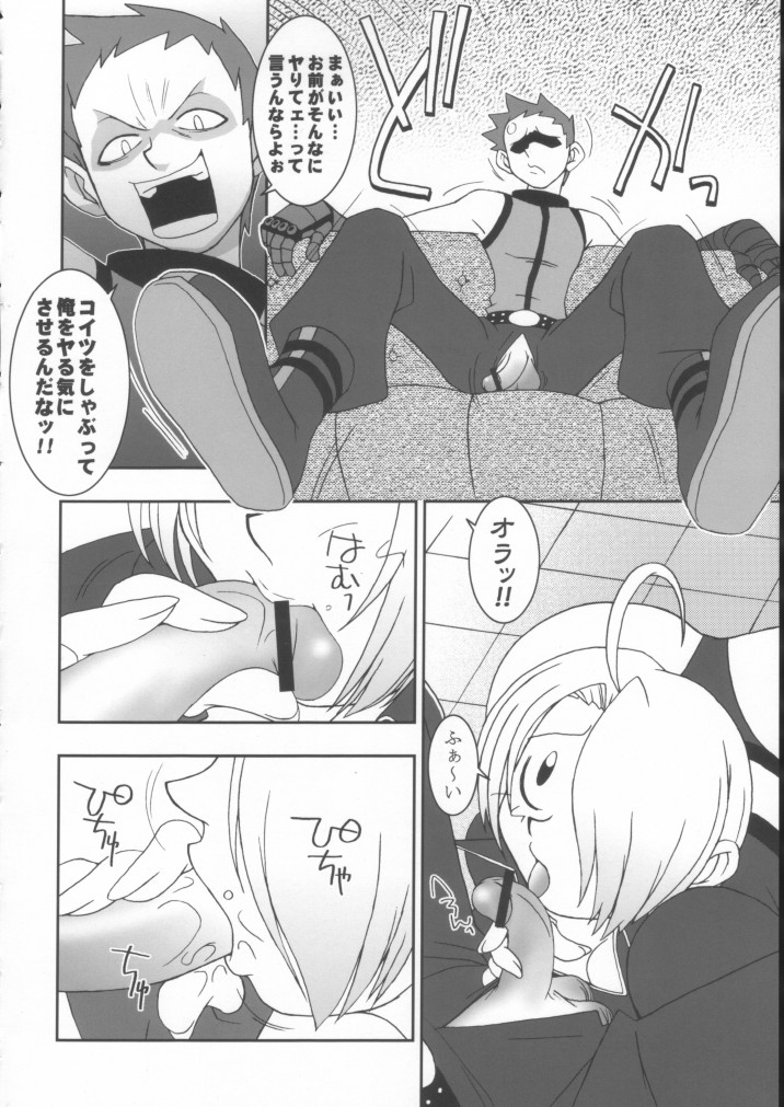 [KENIX (にんにん！, 王彪)] 熱帯王妃8 (キング･オブ･ファイターズ)