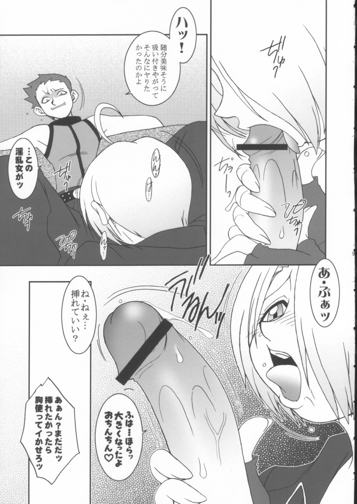 [KENIX (にんにん！, 王彪)] 熱帯王妃8 (キング･オブ･ファイターズ)
