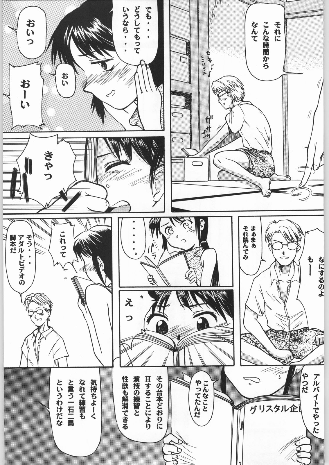 (C62) [大津久商事 (新人君)] Blue Water Splash!! Vol.16