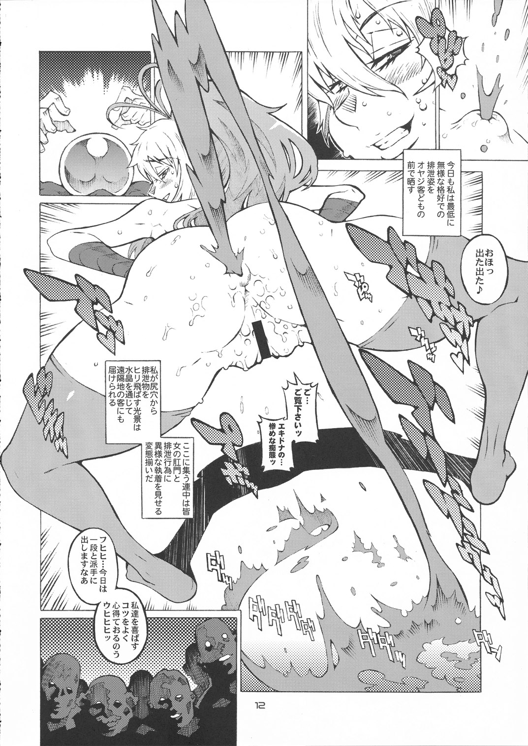 (C76) [コンバットモンモン (ひらつらまさる)] 肛穴 と よめ - ANA TO YOME (クイーンズブレイド)